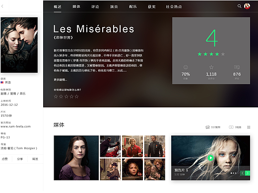 影评网站practice（个人主页-ZMjM5NjIyMjQ=） - 其他网页 - 站酷设计师v嘎v嘎原创素材 - 站酷ZCOOL