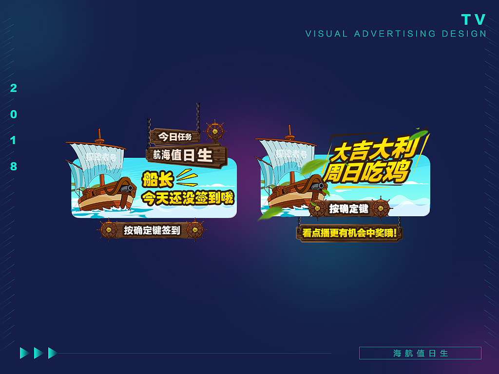 TV端视觉广告设计（图ZMTI1Njg1NTgw） - 海报 - 站酷设计师噢狸原创素材 - 站酷ZCOOL