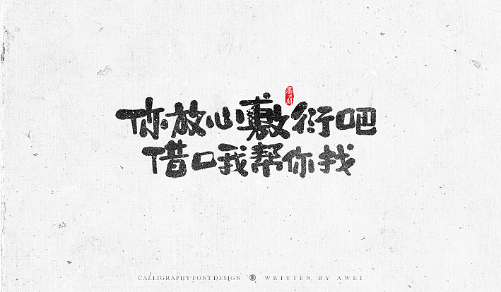 数位板书法丨第55章