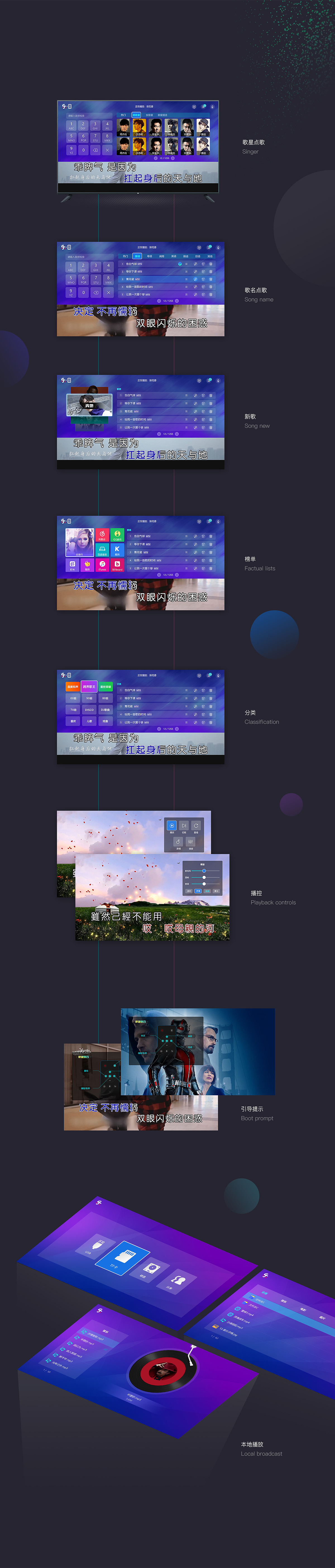 智能娛樂電視ＡＰＰ設(shè)計(jì)（圖ZMTU5MzEyNjEy） - APP界面 - 站酷設(shè)計(jì)師嘟嘟君FUX原創(chuàng)素材 - 站酷ZCOOL