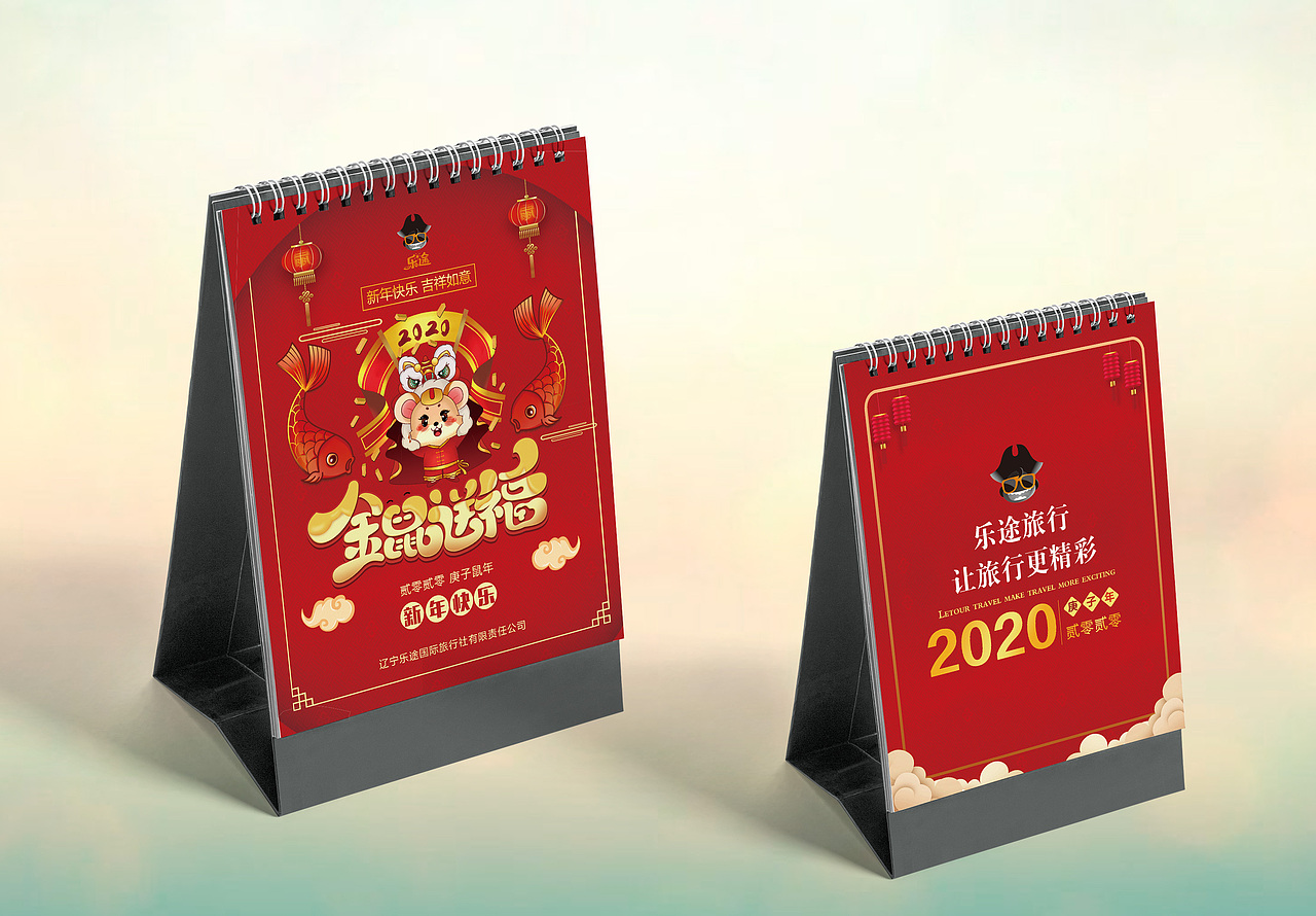 2020公司台历样机（图ZMTg3NDQ0MTg4） - 品牌 - 站酷设计师人海中的P夫原创素材 - 站酷ZCOOL