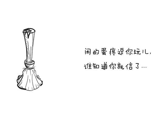 〓立扫帚〓（个人主页-ZNDI2MzAxMDQ=） - 短篇/格漫 - 站酷设计师武子xi原创素材 - 站酷ZCOOL