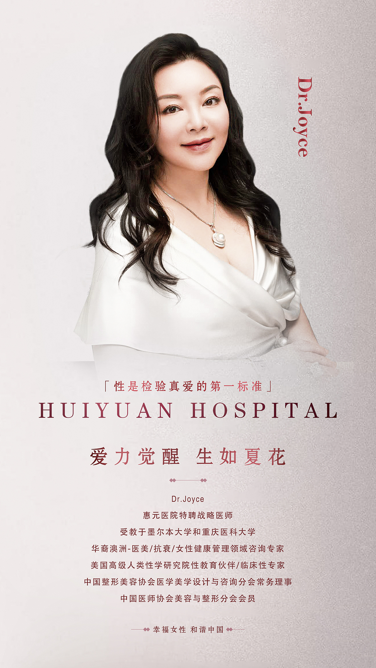 系列海報(bào)-醫(yī)美醫(yī)生包裝宣傳（圖ZMjIyMzg5NDQw） - 品牌 - 站酷設(shè)計(jì)師是青青呀呀原創(chuàng)素材 - 站酷ZCOOL