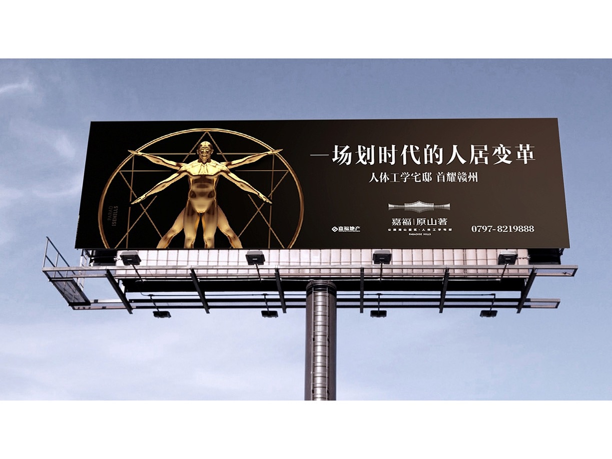 黑金豪宅地产视觉设计提报