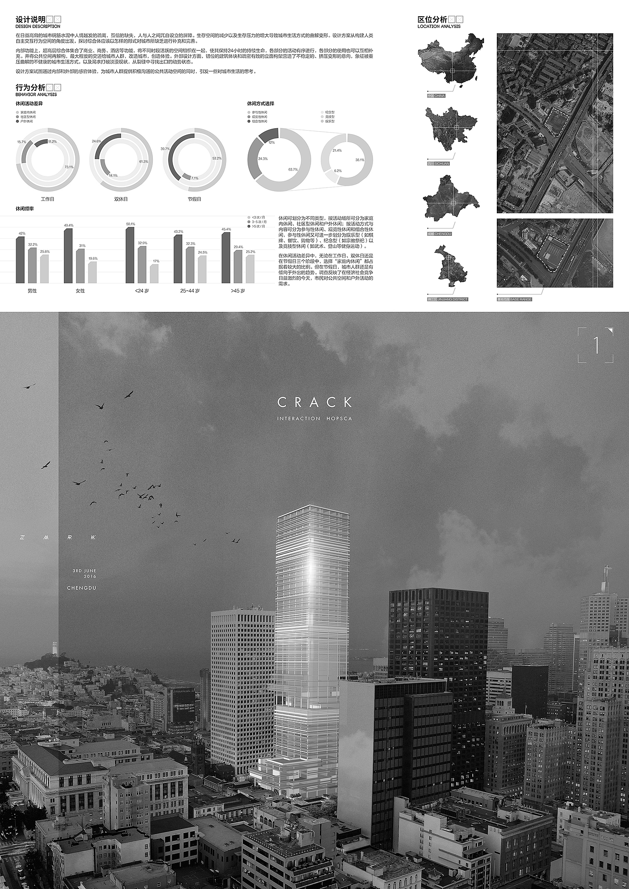 裂缝CRACK（图ZNjMxNzE2NzY=） - 建筑设计 - 站酷设计师zark95原创素材 - 站酷ZCOOL