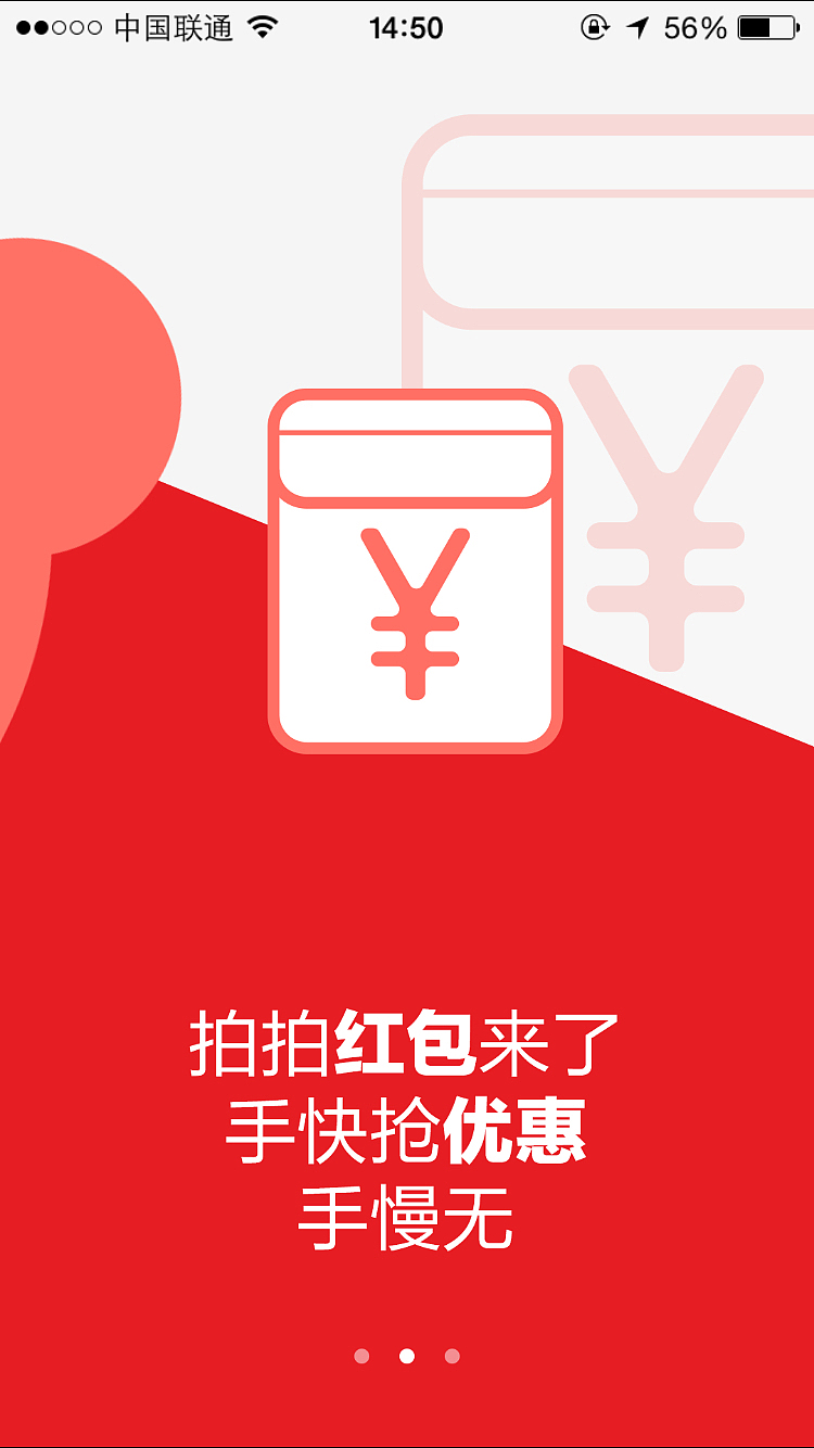 金融理财类APP引导页及启动页（图ZMTI2NjY1MjMy） - APP界面 - 站酷设计师六白的原创素材 - 站酷ZCOOL