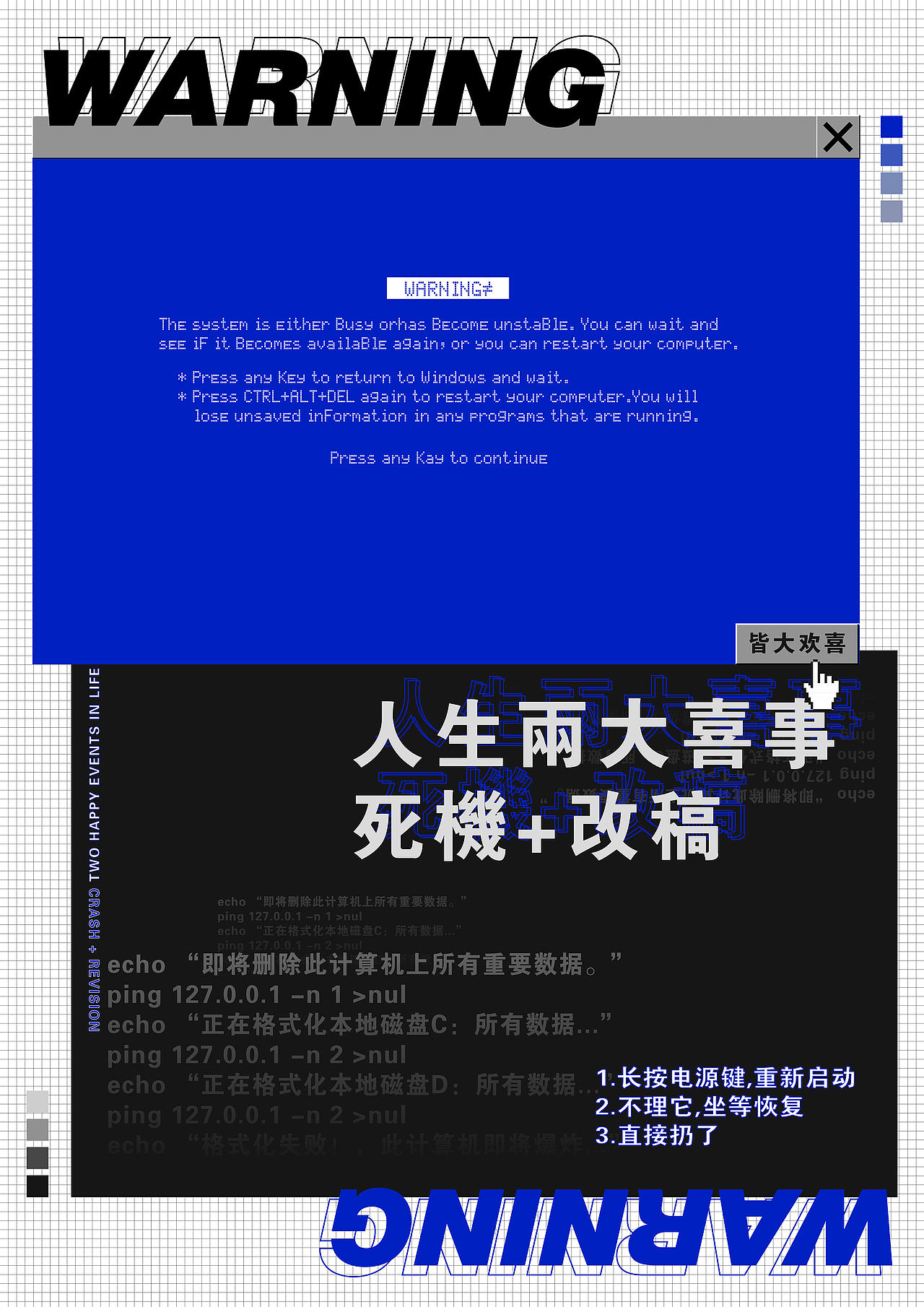 #2019青春答卷#<崩溃>