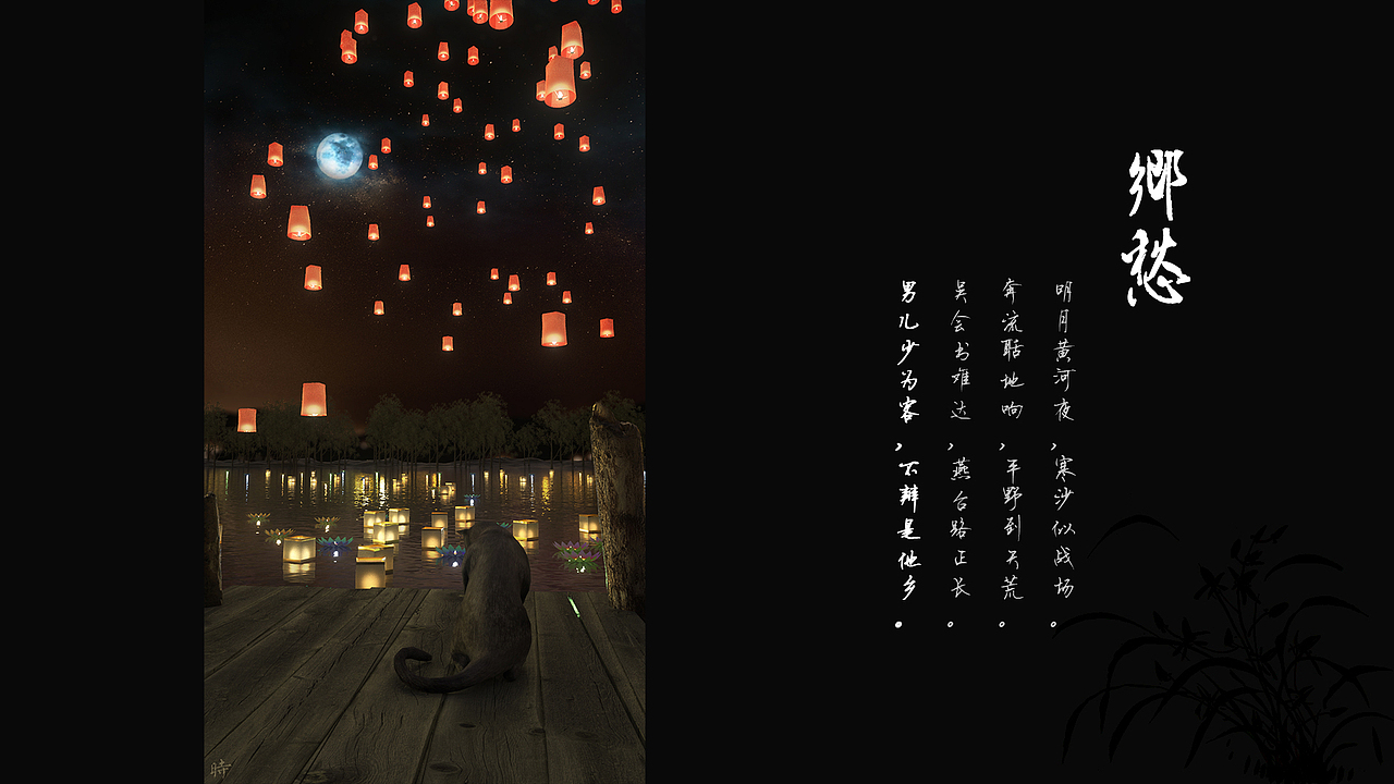 活着也是一种痛——中秋，思念成永远（图ZMjY4NDU5NTI4） - 场景 - 站酷设计师DestinyAli原创素材 - 站酷ZCOOL