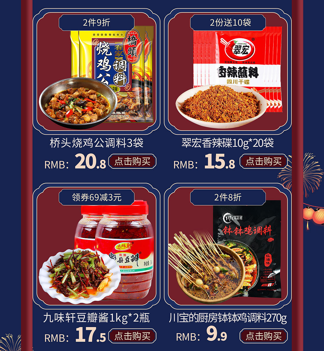 电商首页（图ZMjcwMjIwNDQw） - 其他 - 站酷设计师娇娇哥哥原创素材 - 站酷ZCOOL