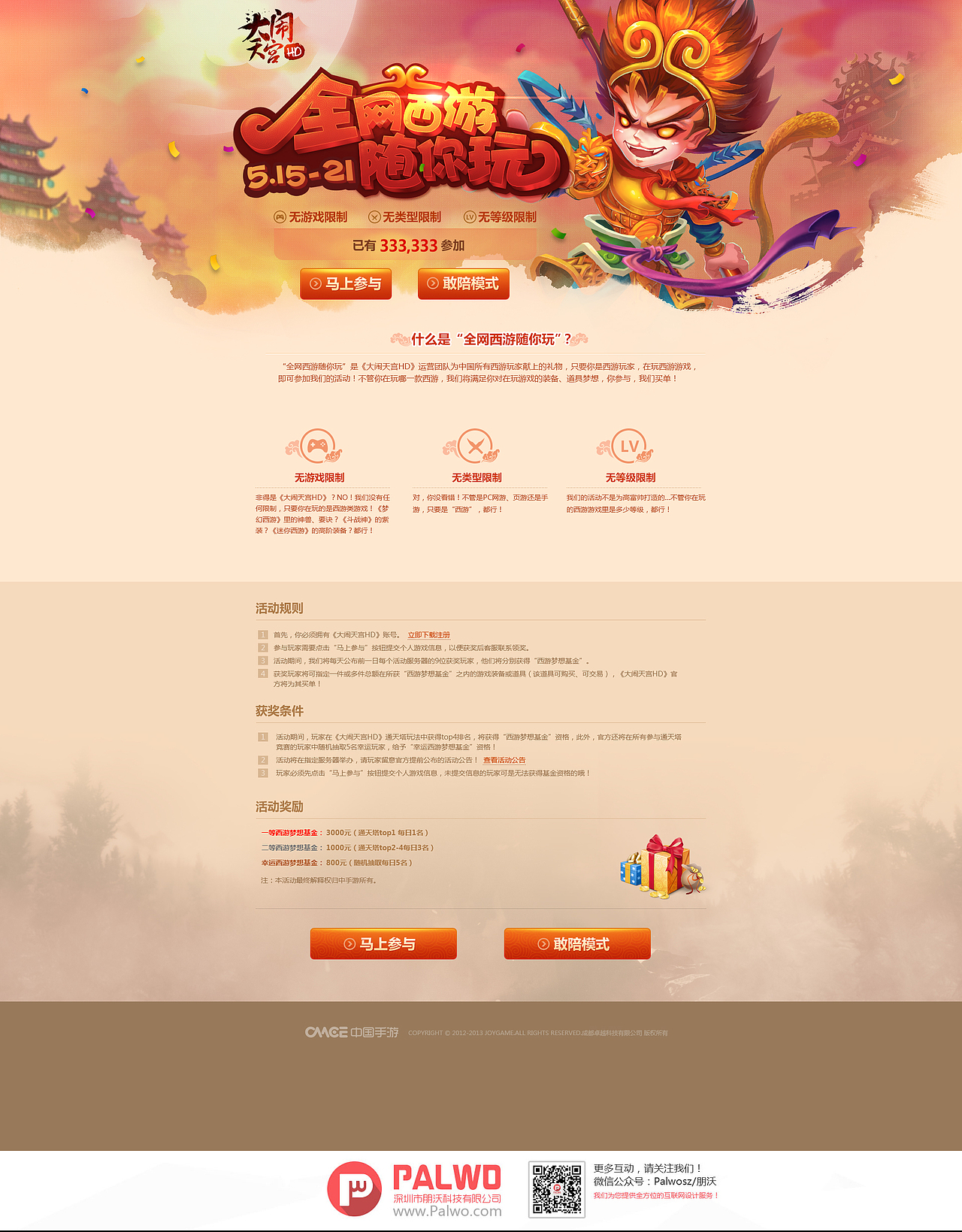 palwo 5月优秀案例分享（图ZMTg4MTczMTI=） - 游戏/娱乐 - 站酷设计师palwo原创素材 - 站酷ZCOOL
