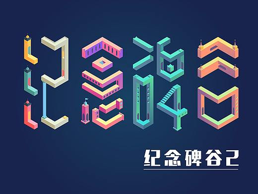 纪念碑谷之梦