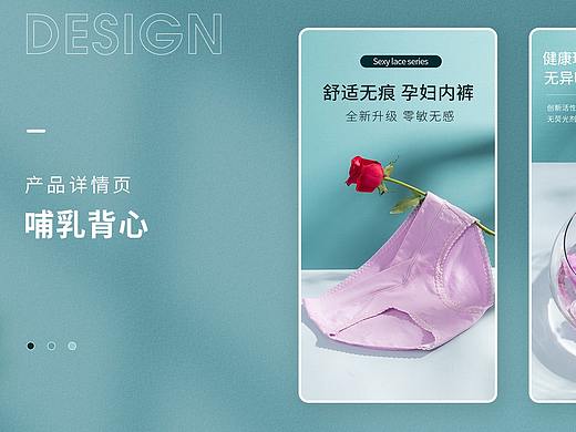 电商详情页内衣内裤*3