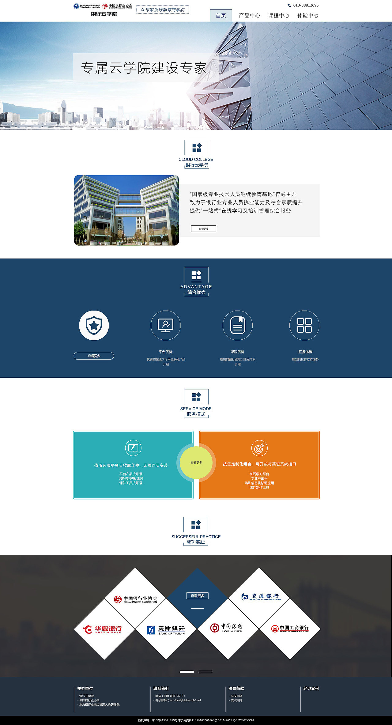 银学院官网（图ZMjMzMzUxMTYw） - 企业官网 - 站酷设计师秦妞妞原创素材 - 站酷ZCOOL
