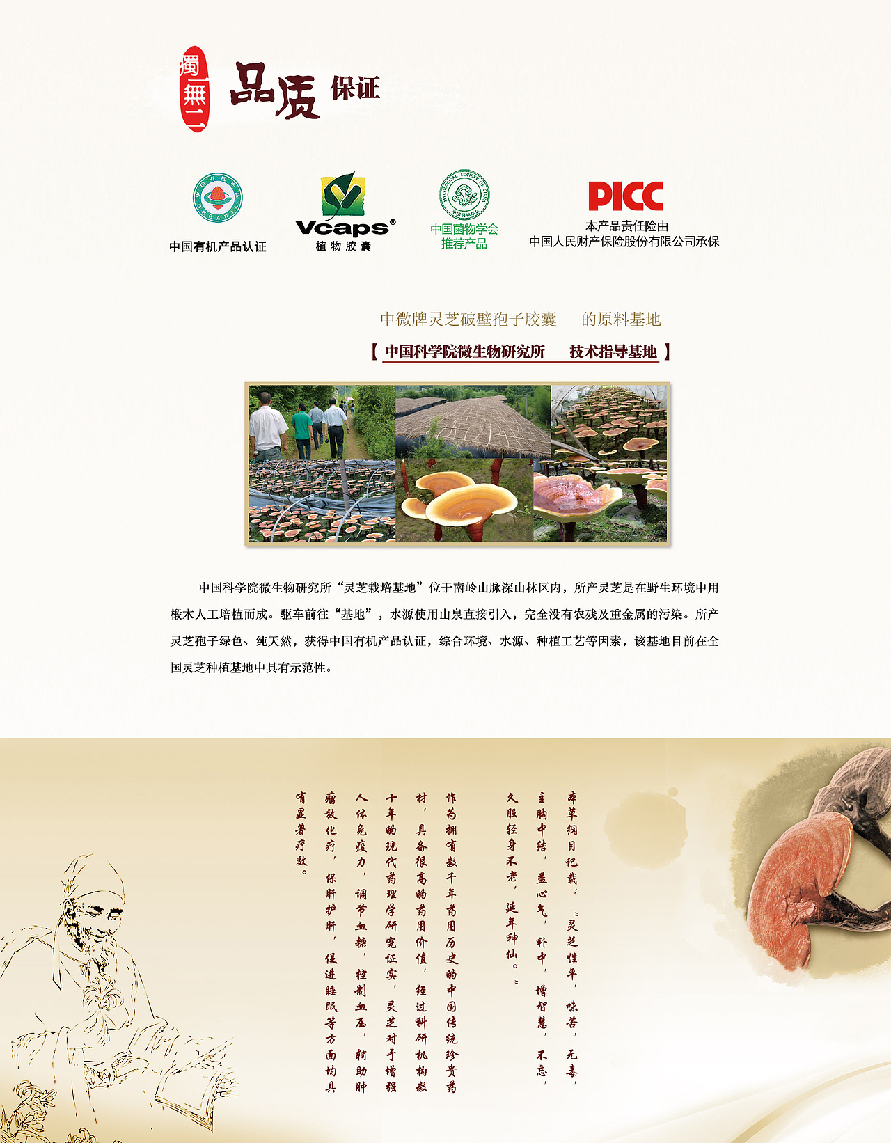 产品详情专题页（图ZNTczMTUyMDg=） - 电商 - 站酷设计师呵呵呢没有昵称原创素材 - 站酷ZCOOL