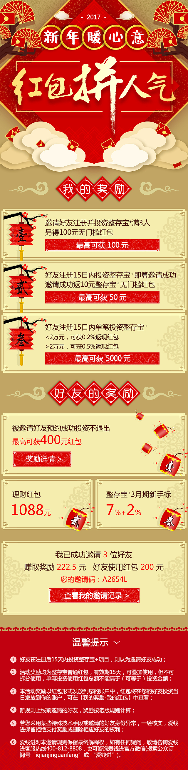 整理-运营活动（图ZNzM4ODI1MDQ=） - 运营设计 - 站酷设计师然是非原创素材 - 站酷ZCOOL