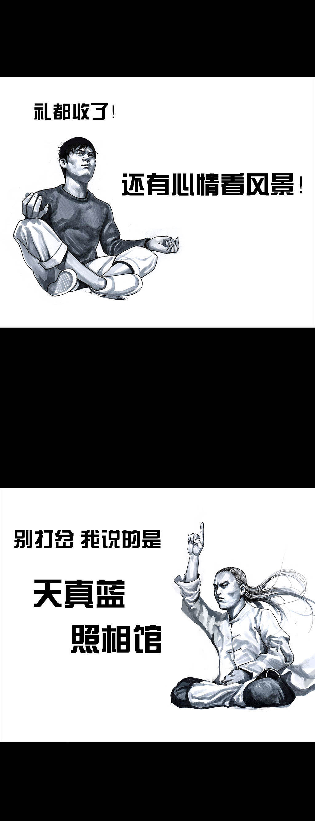 在下左手韩之《直男摄影》（图ZMTEwMzE0ODI0） - 中/长篇漫画 - 站酷设计师左手韩原创素材 - 站酷ZCOOL