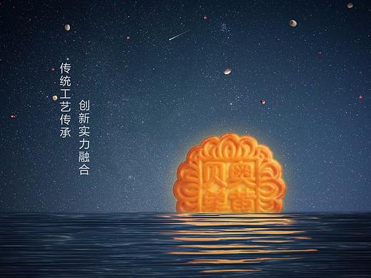 FUN享心滋味 | 贝奥新派广式月饼广告【三目摄影作品】
