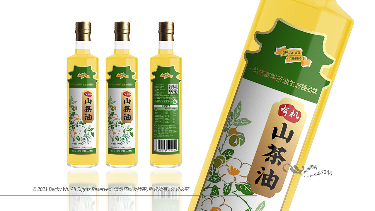 山茶油包装设计山茶油插画橄榄油粮油农产品食用油（图ZMjY4MDEyODQ4） - 商业插画 - 站酷设计师吴贝琪原创素材 - 站酷ZCOOL