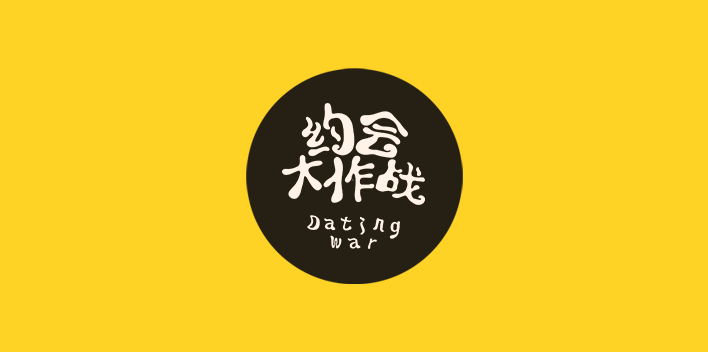 字型定制|字型匯總(图ZMTMwNjgwNjg=) - 字体/字形 - 站酷设计师設計師胡胜原创素材 - 站酷ZCOOL