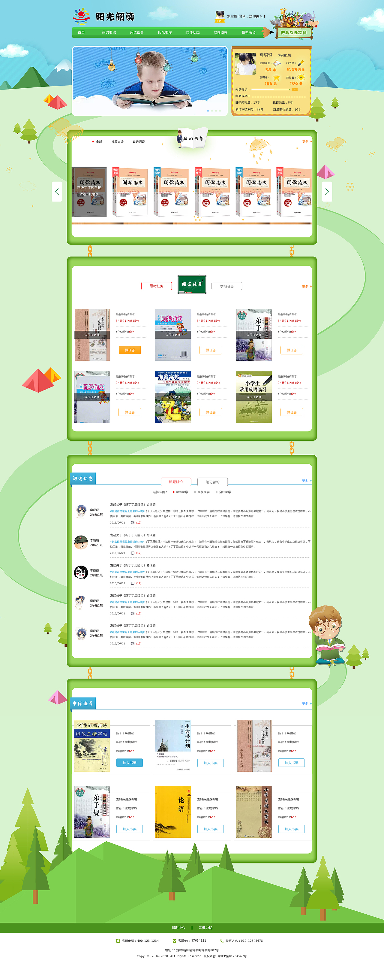 网站（图ZOTAzNzg2NTY=） - 电商 - 站酷设计师俊霞霞原创素材 - 站酷ZCOOL