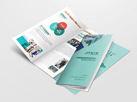 山东国际医学科学中心折页