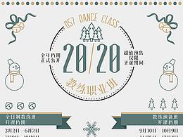 北歐風(fēng)圣誕海報(bào)