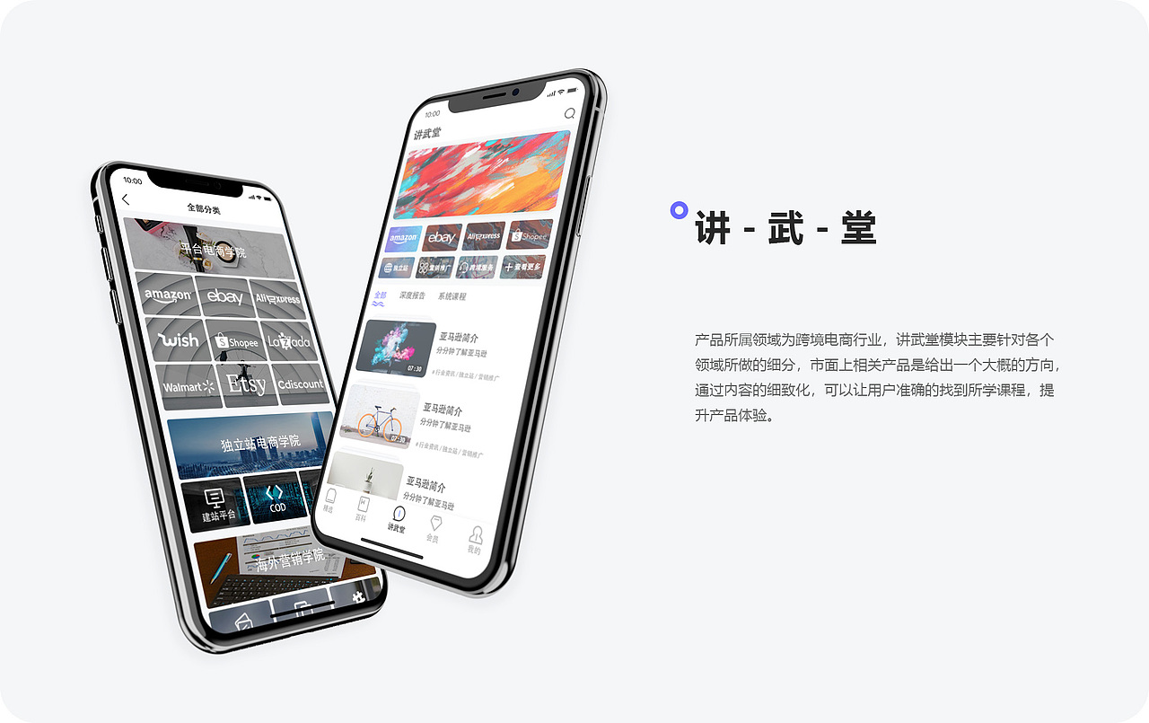 云帆大学（图ZMjM5MjU3NDg4） - APP界面 - 站酷设计师Acquaintances原创素材 - 站酷ZCOOL