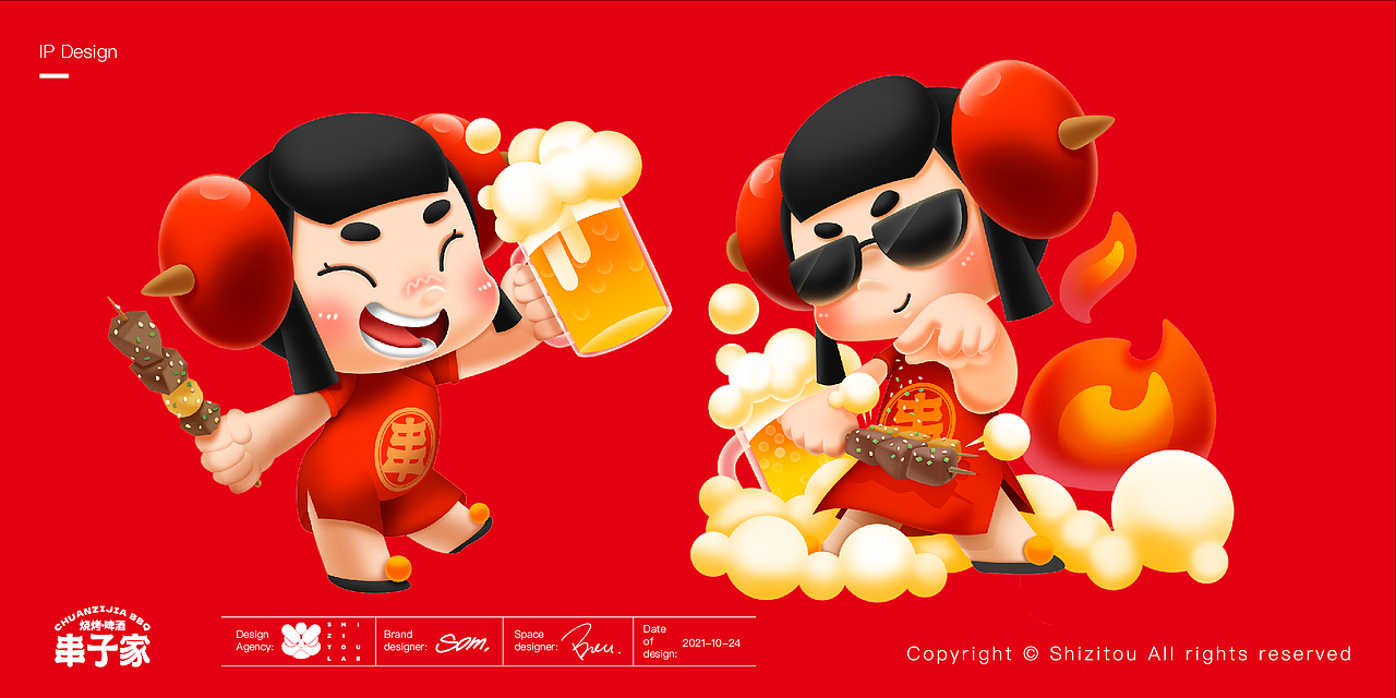 串子喊你来吃烧烤了|串子家x狮子头（图ZMjgyNjM0OTAw） - 品牌 - 站酷设计师ChoiSom原创素材 - 站酷ZCOOL
