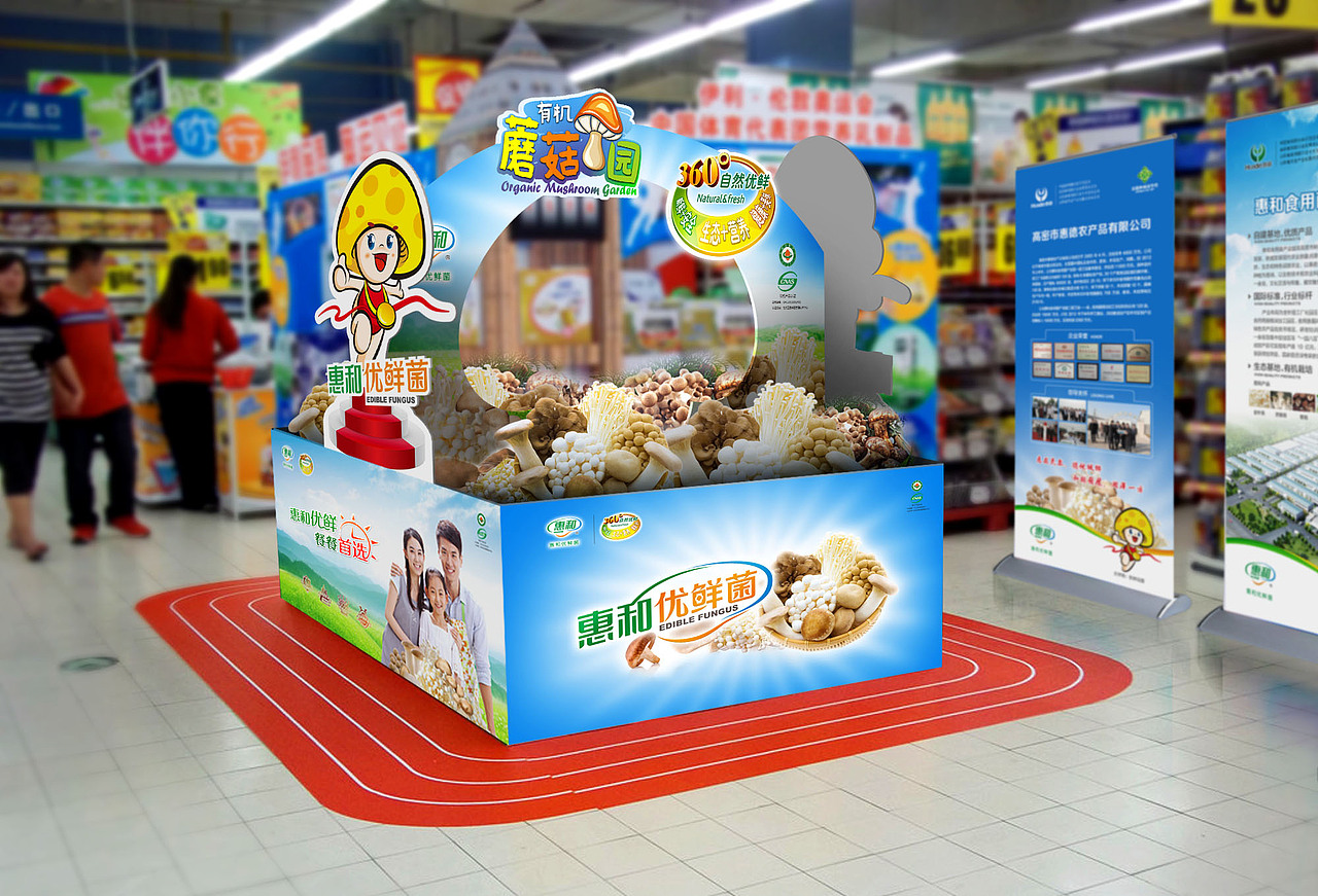 惠和食品——惠和优鲜菌策略