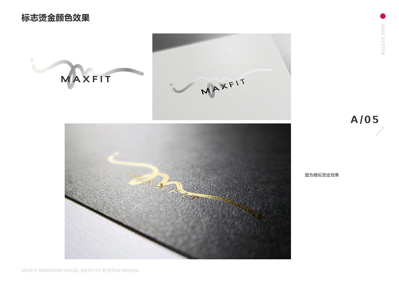 Maxfit运动健身品牌VI及空间延伸