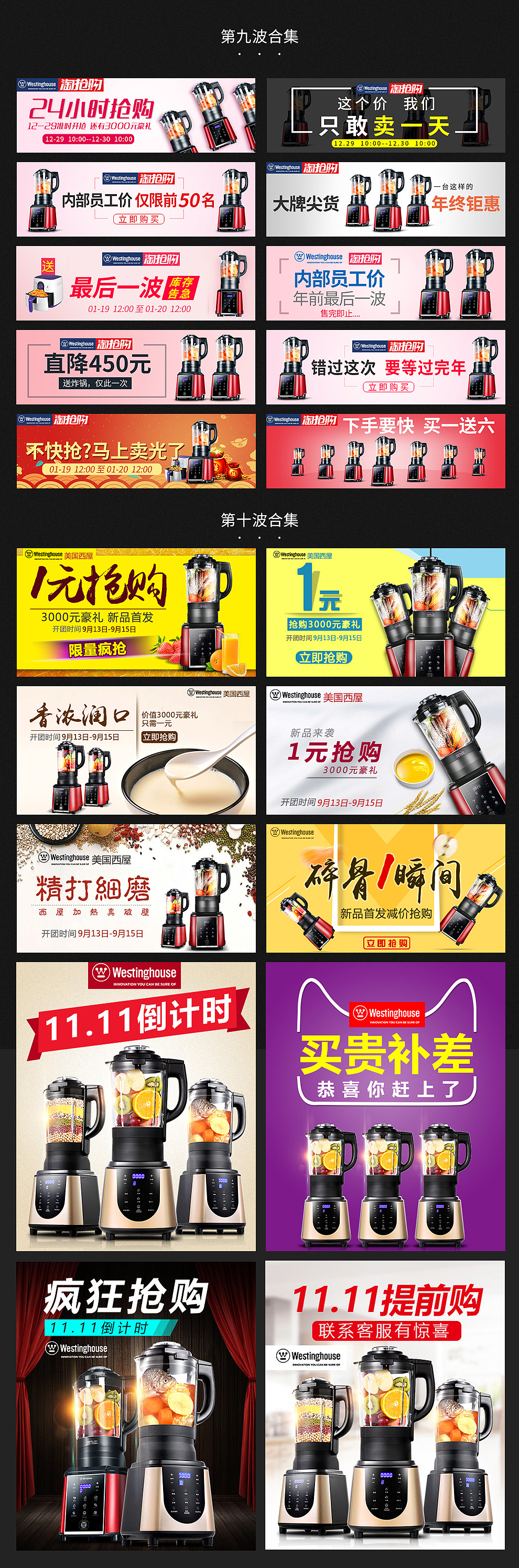 2016钻展/推广/活动创意图合集（五）（图ZNjkyMTAwOTY=） - 运营设计 - 站酷设计师玉king原创素材 - 站酷ZCOOL