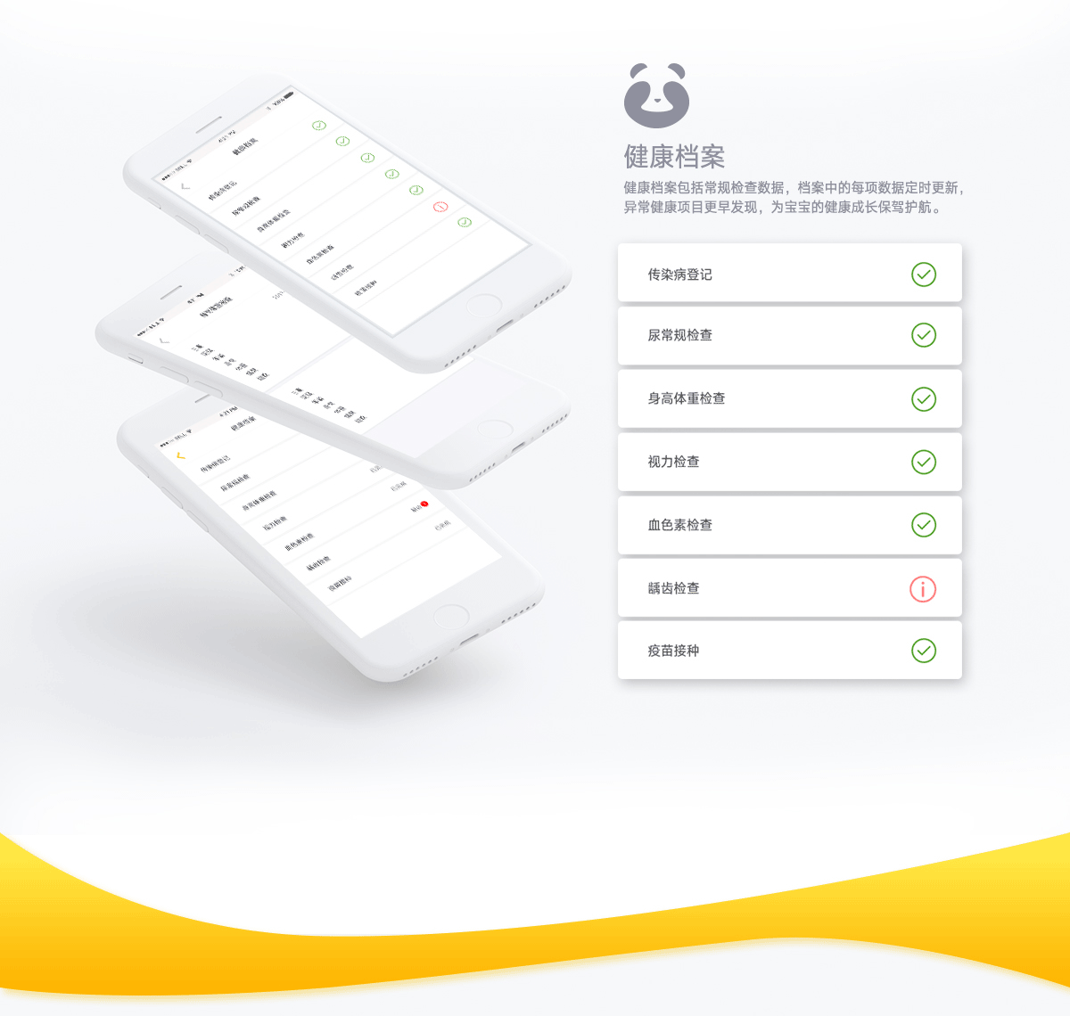 幼儿健康教育app（图ZOTA2OTE5ODA=） - APP界面 - 站酷设计师吃馄饨了没原创素材 - 站酷ZCOOL