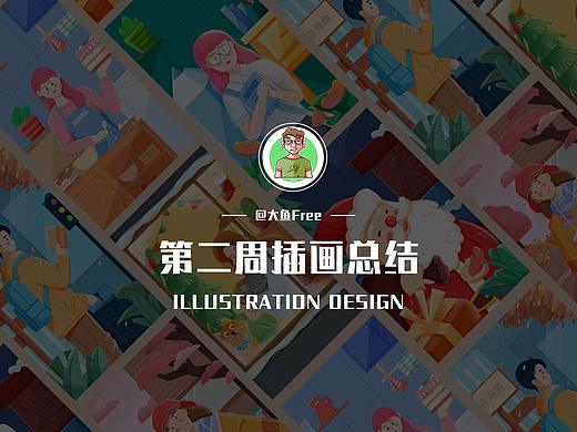 运营插画总结