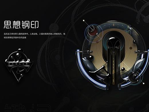 三体