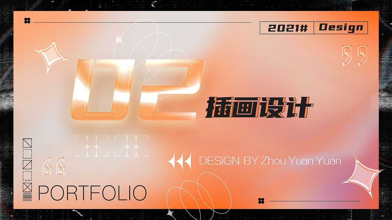 2021年度作品集（图ZMjc4OTAzMTY4） - 包装 - 站酷设计师圆月与诗歌原创素材 - 站酷ZCOOL