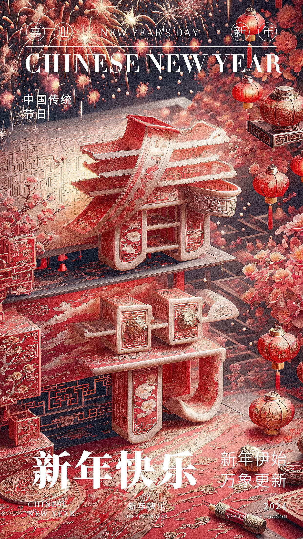 SD造字 ｜春节海报（图ZMzYxMjg3OTIw） - 海报 - 站酷设计师青也设计原创素材 - 站酷ZCOOL