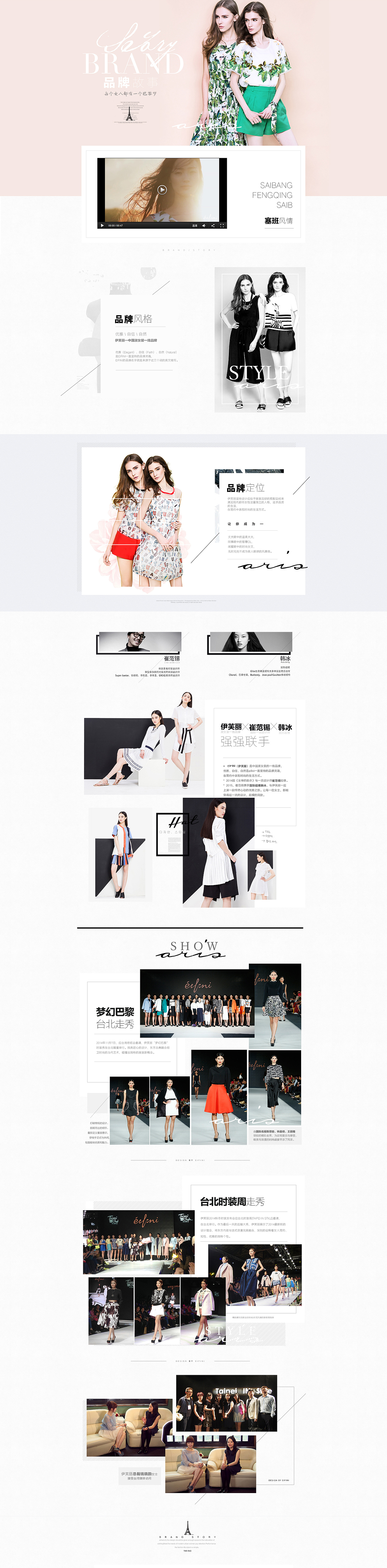 时装网站（图ZNzQzNjAxNzI=） - 运营设计 - 站酷设计师黑脸痘痘原创素材 - 站酷ZCOOL