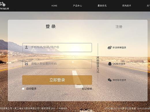 自行车网站