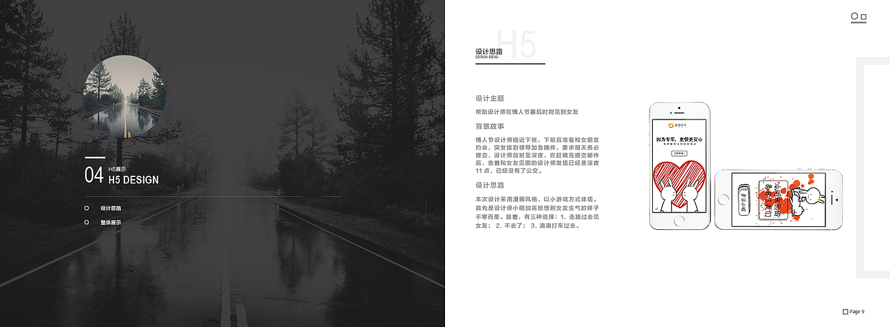 2018个人上半年作品集 (闫玮超)