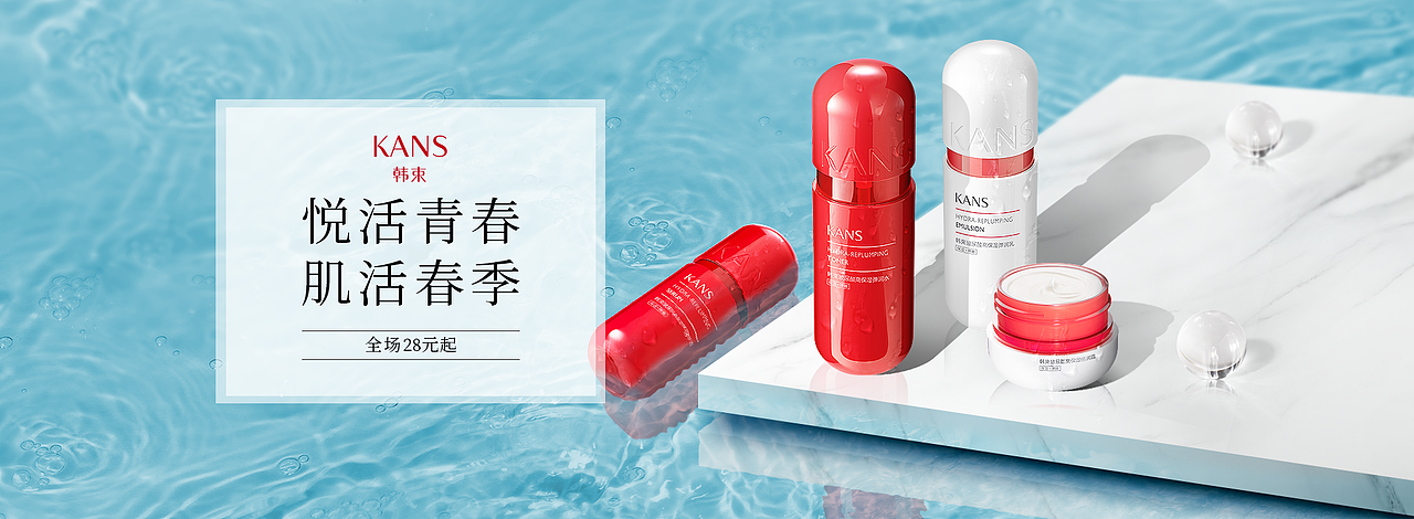 韩束2-4月页面总结