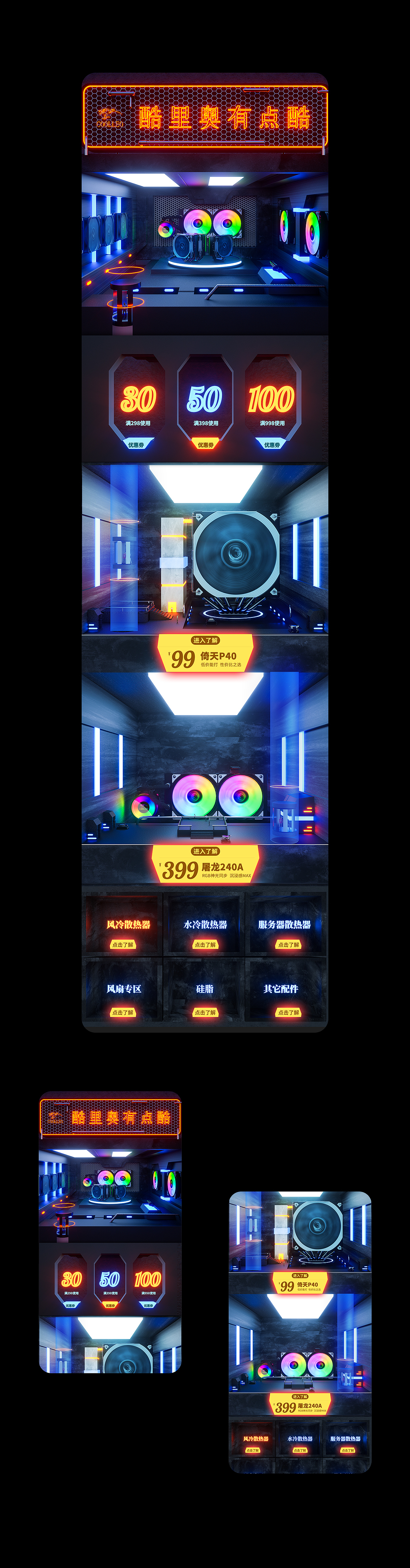 CPU散热器店铺首页（图ZMjU3NjU0MDY4） - 电商 - 站酷设计师学如逆水行舟原创素材 - 站酷ZCOOL