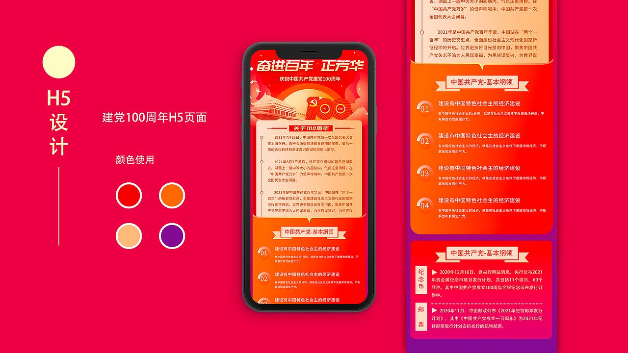 实习作品集（图ZMjYyNzUzMjQ4） - 其他UI - 站酷设计师甜豆小笼包原创素材 - 站酷ZCOOL