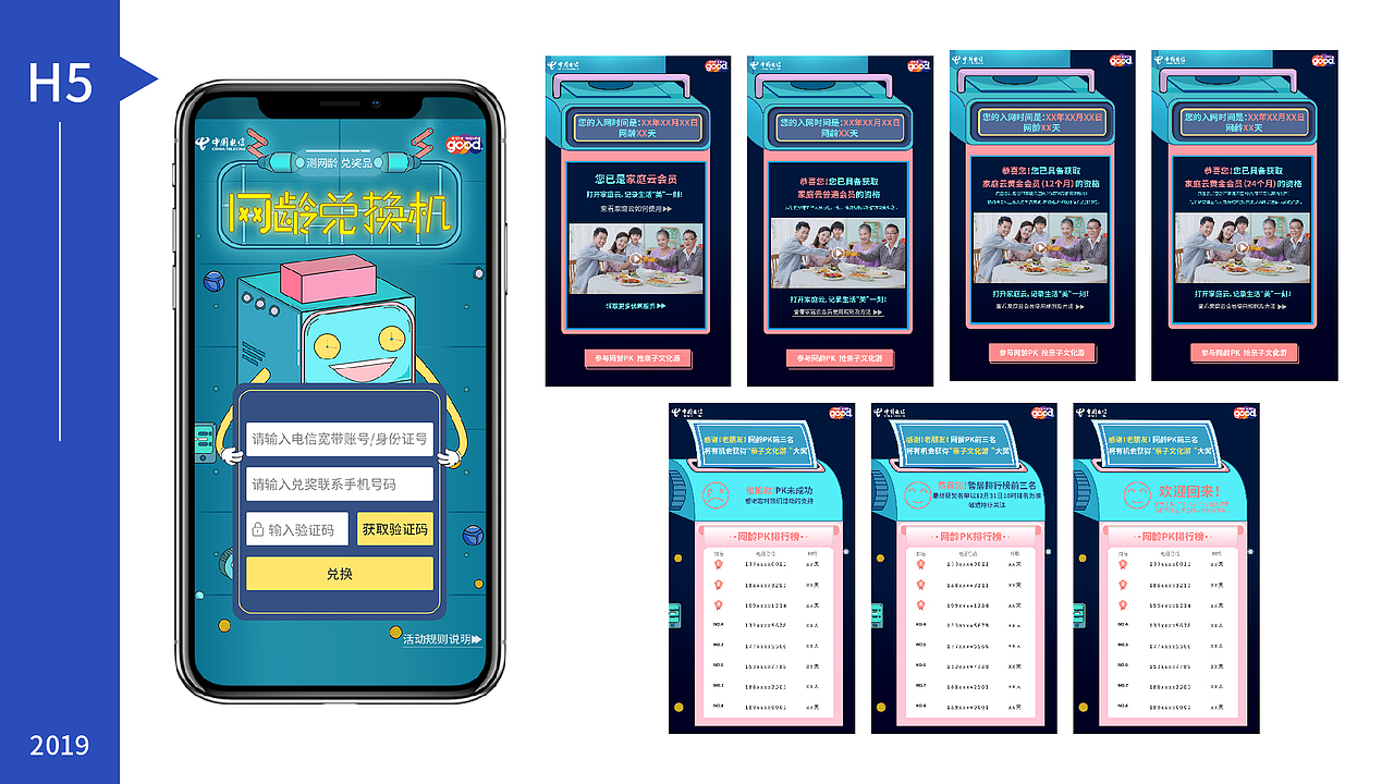 一些工作总结（图ZMjY5ODYxOTYw） - 海报 - 站酷设计师谭葳蕤原创素材 - 站酷ZCOOL