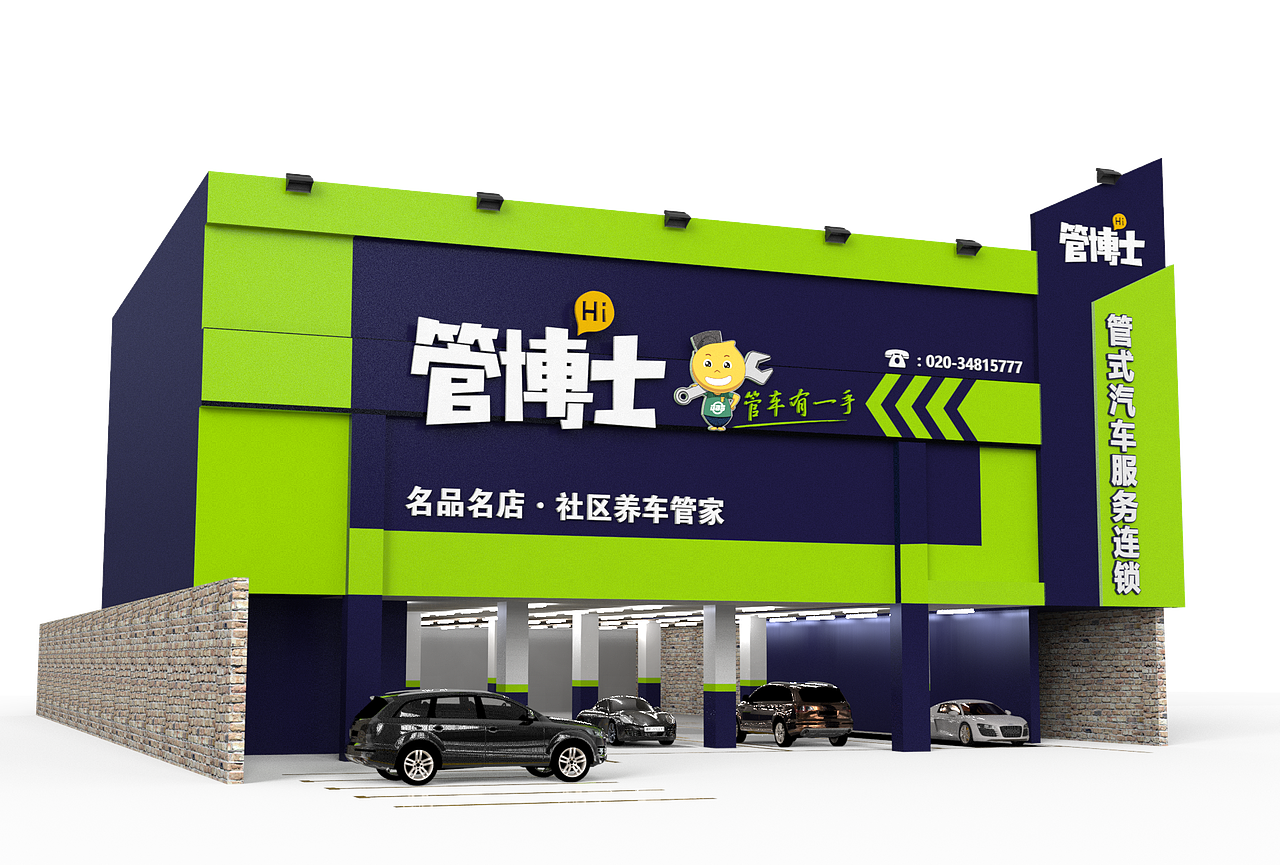 管博士品牌店面升级（图ZNzQwNjczMjQ=） - 展陈设计 - 站酷设计师长沙宾古品牌设计原创素材 - 站酷ZCOOL