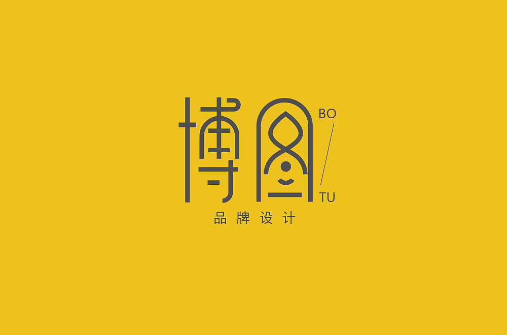 字体设计小结（图ZMTU0MjMyODgw） - 字体/字形 - 站酷设计师文林设计原创素材 - 站酷ZCOOL