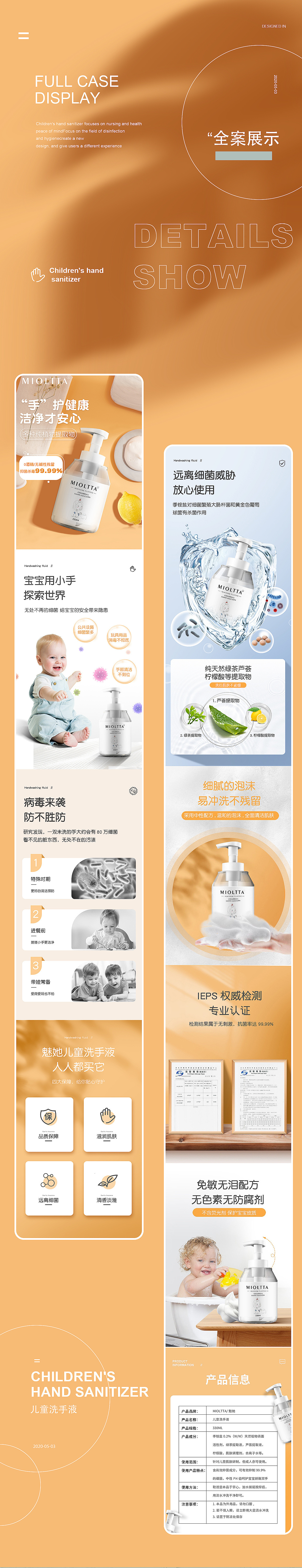 母婴护理详情