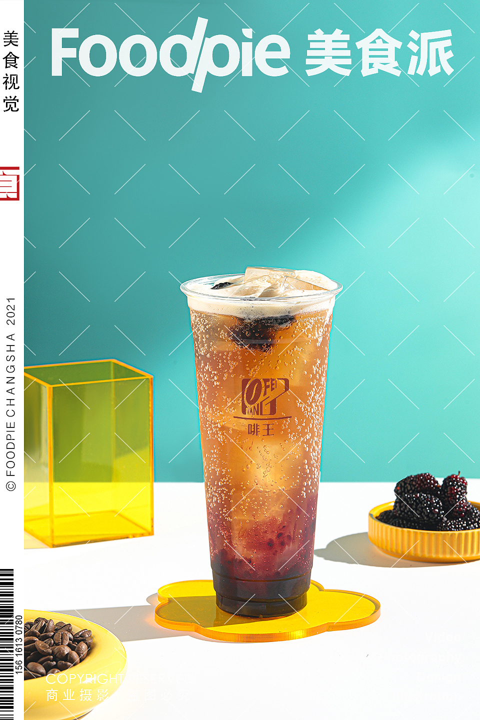 高颜值春日冰爽冷饮 王力咖啡 ✖ Foodpie（图ZMjk0ODMxNTA4） - 美食摄影 - 站酷设计师美食派Foodpie原创素材 - 站酷ZCOOL