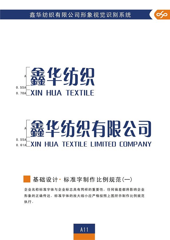 企业vi-纺织