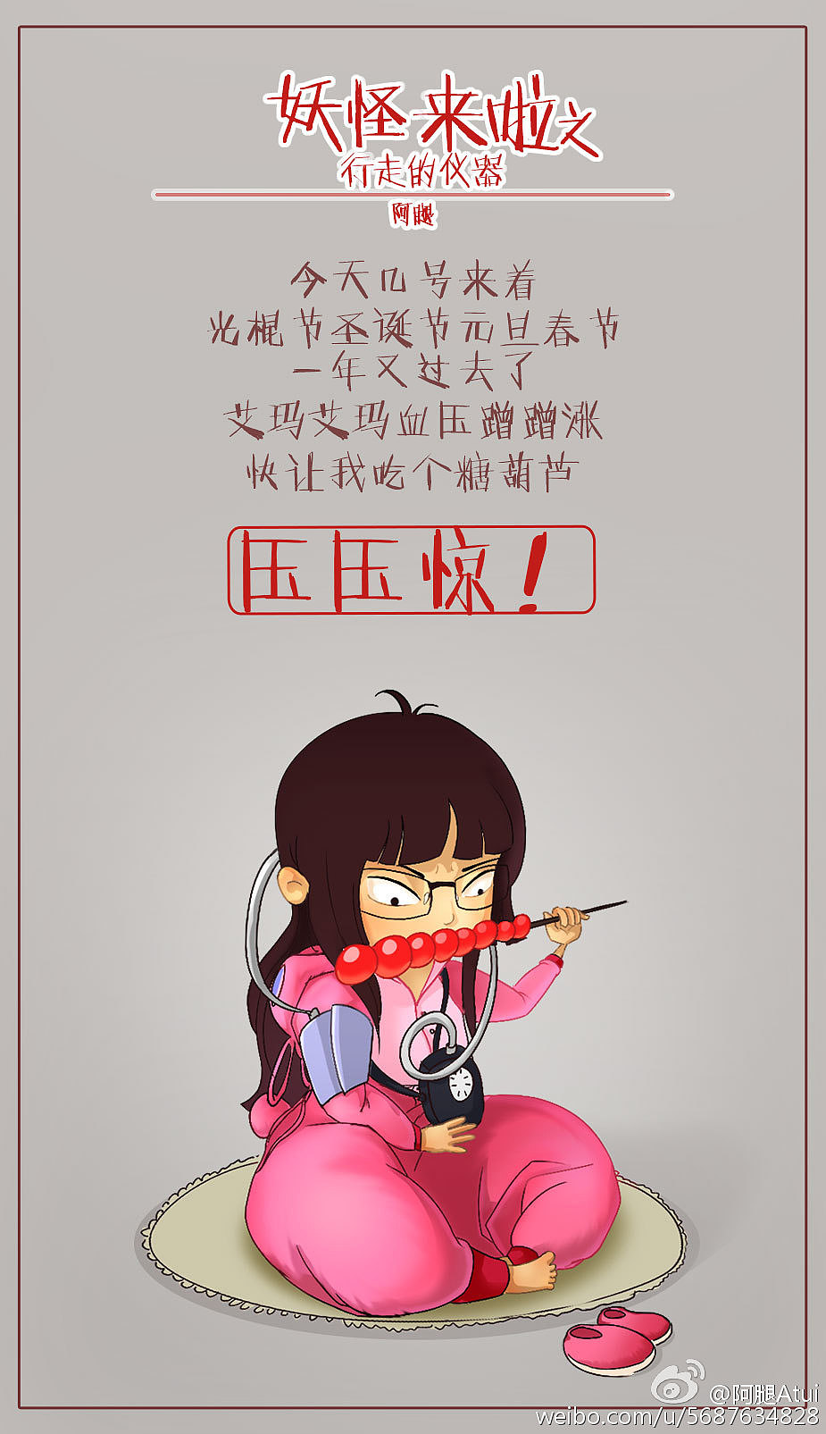 随手画系列-妖怪来啦（图ZNTM2NjQ5MTY=） - 新锐潮流插画 - 站酷设计师阿腿原创素材 - 站酷ZCOOL