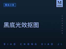 抠图